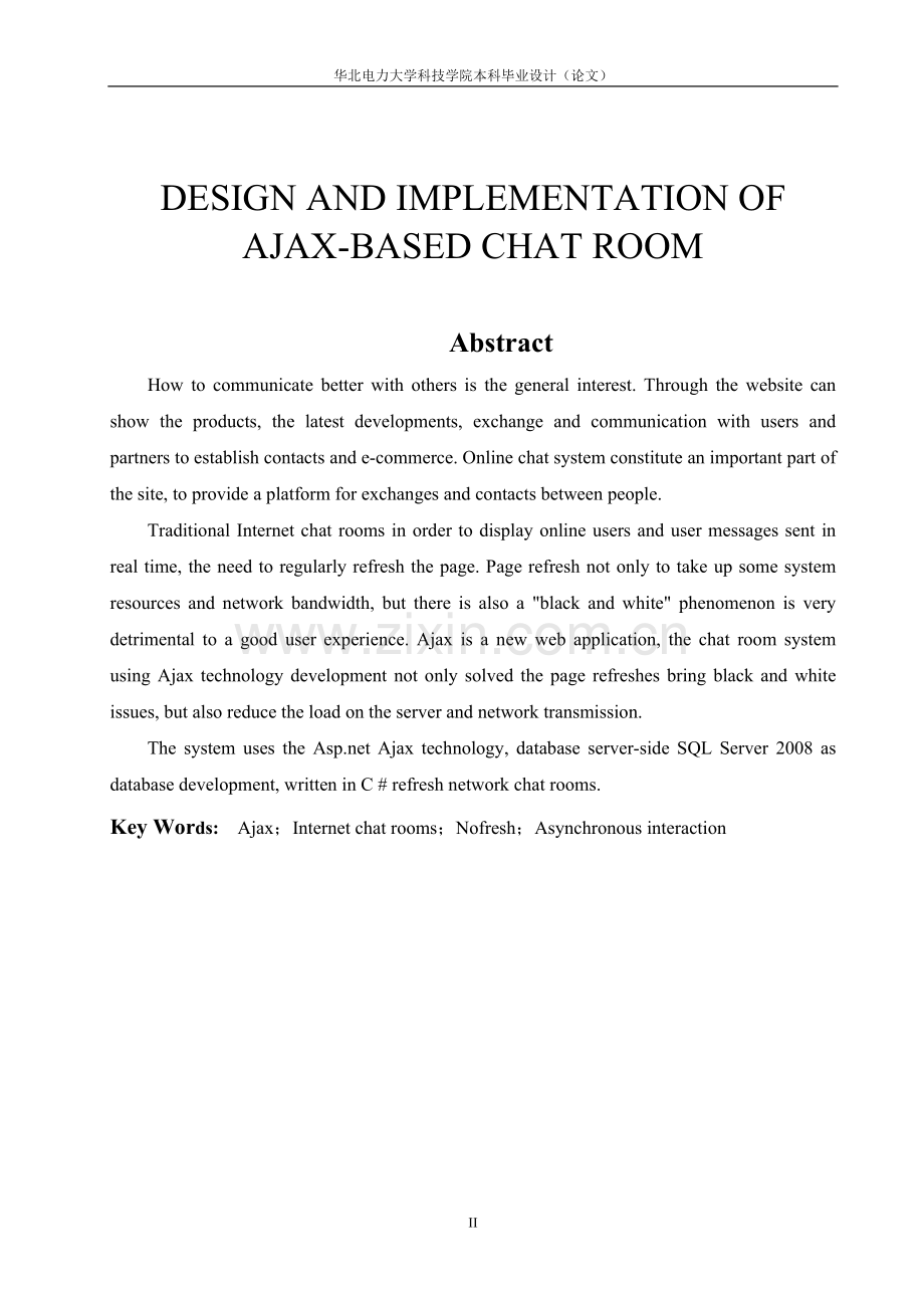 基于ajax的网络聊天室.doc_第2页