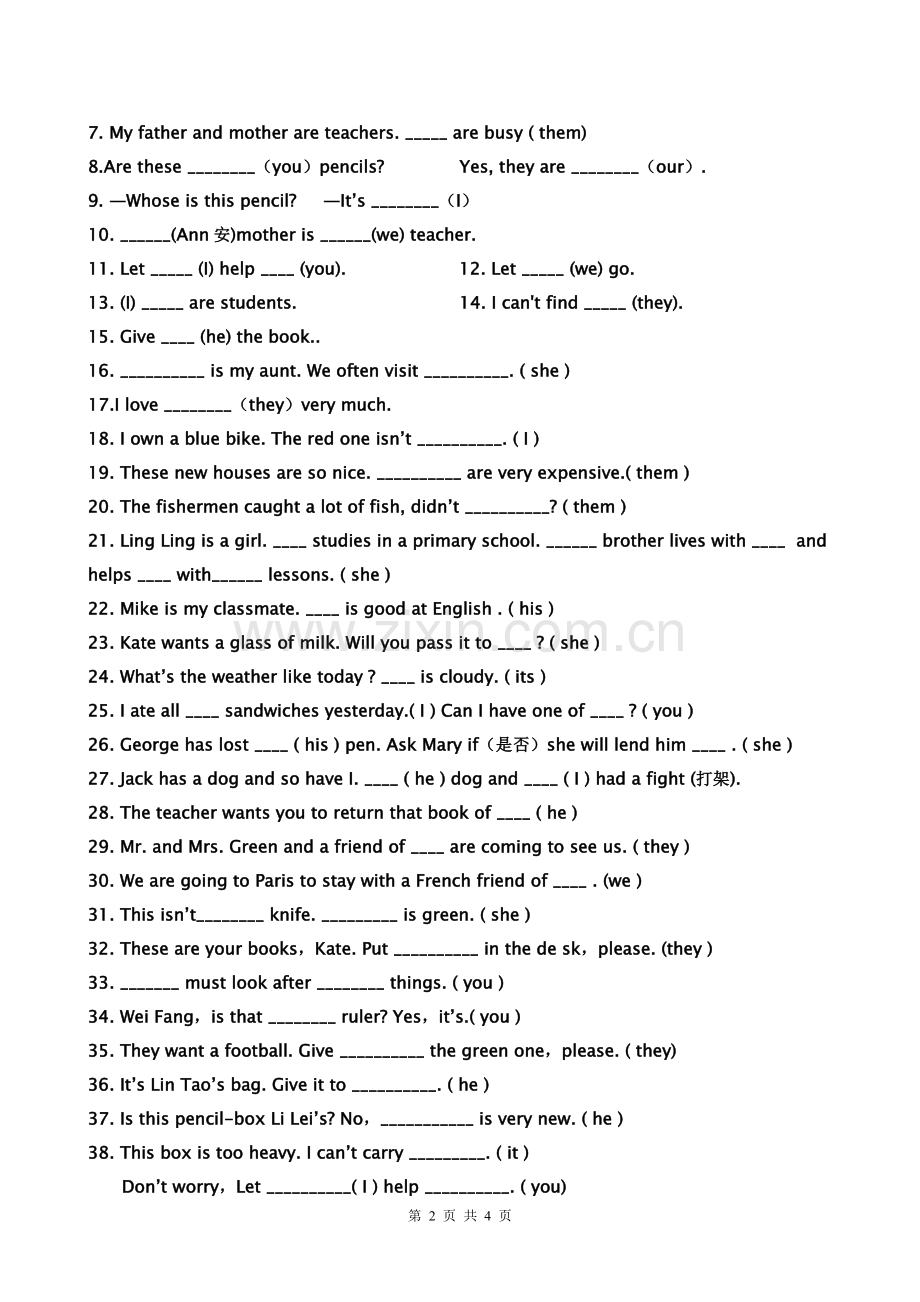 七年级上册英语人称代词和物主代词复习练习题.doc_第2页