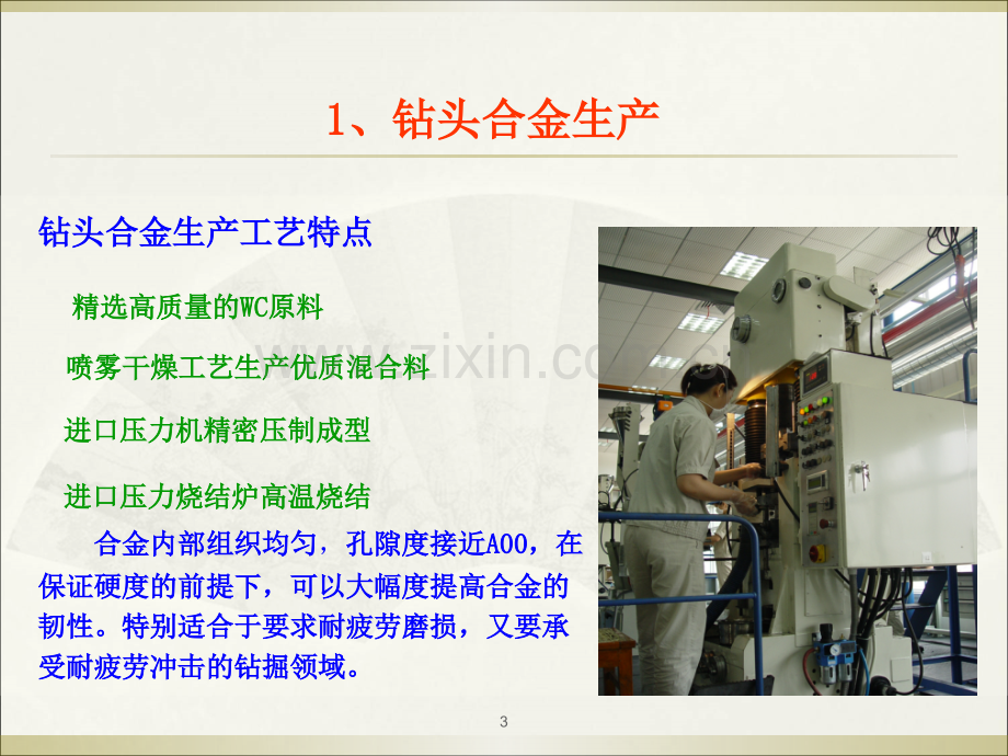 盾构刀具问题研究ppt课件.ppt_第3页