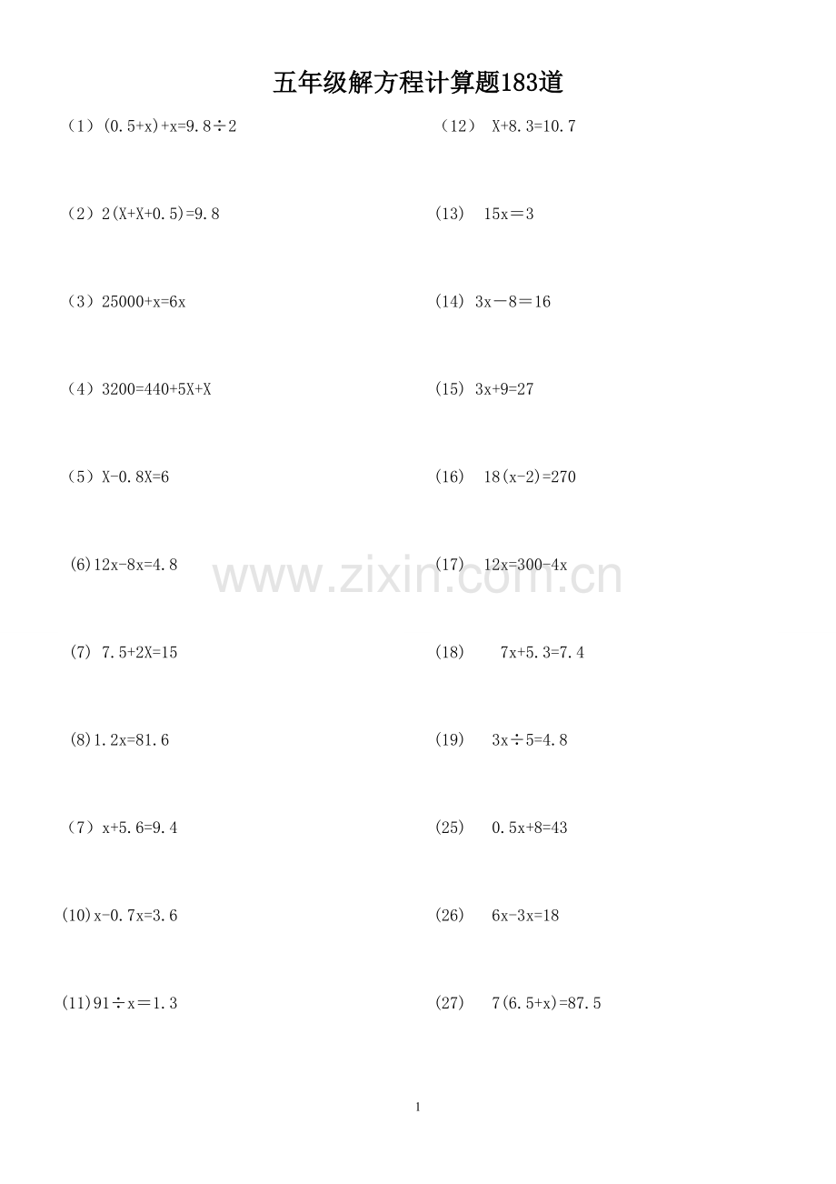 小学五年级数学解方程计算练习题183道.doc_第1页