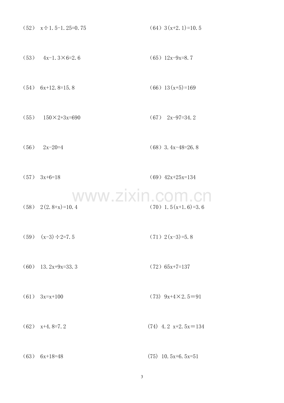 小学五年级数学解方程计算练习题183道.doc_第3页