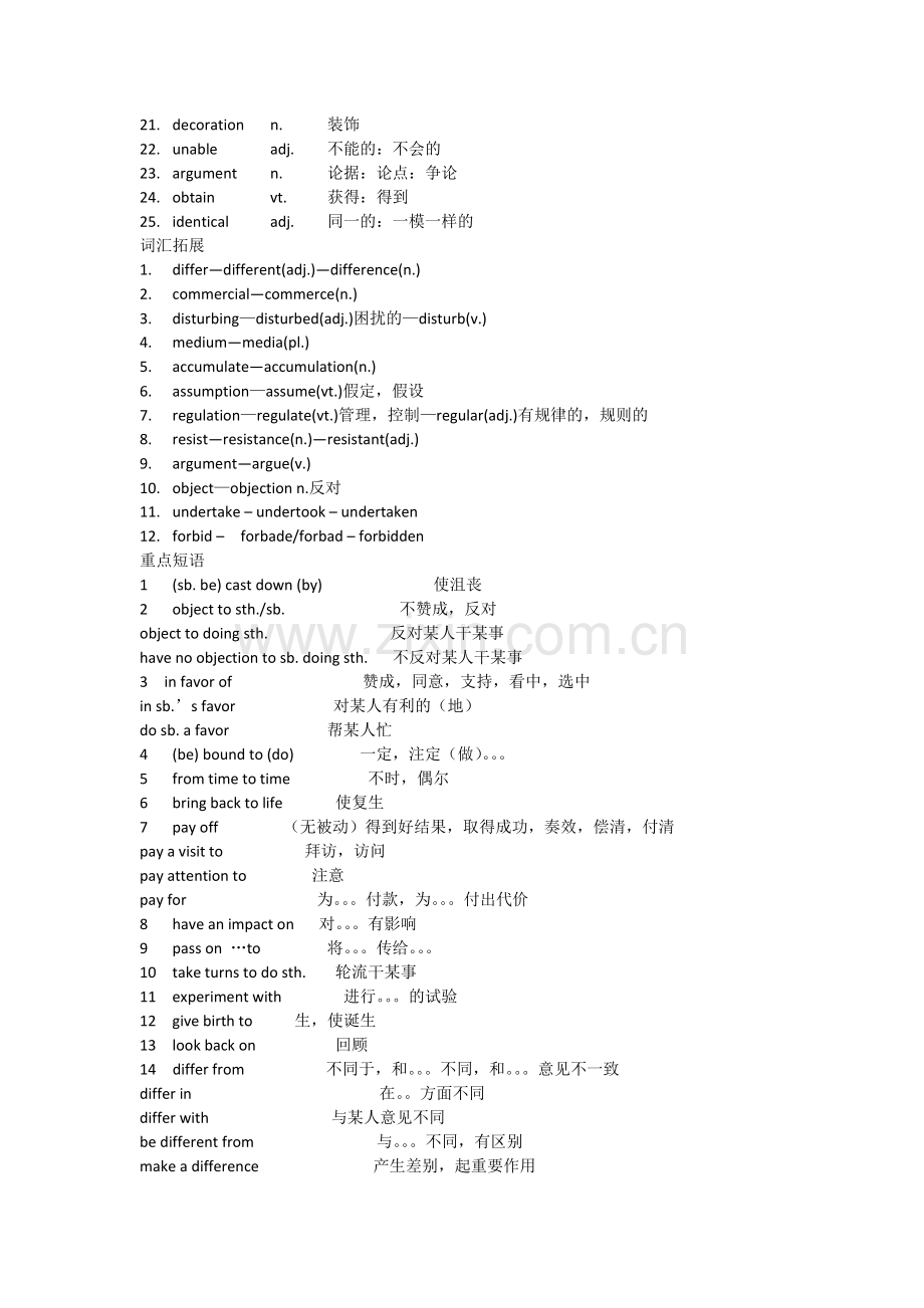 人教版高中英语选修8重点单词短语.doc_第3页