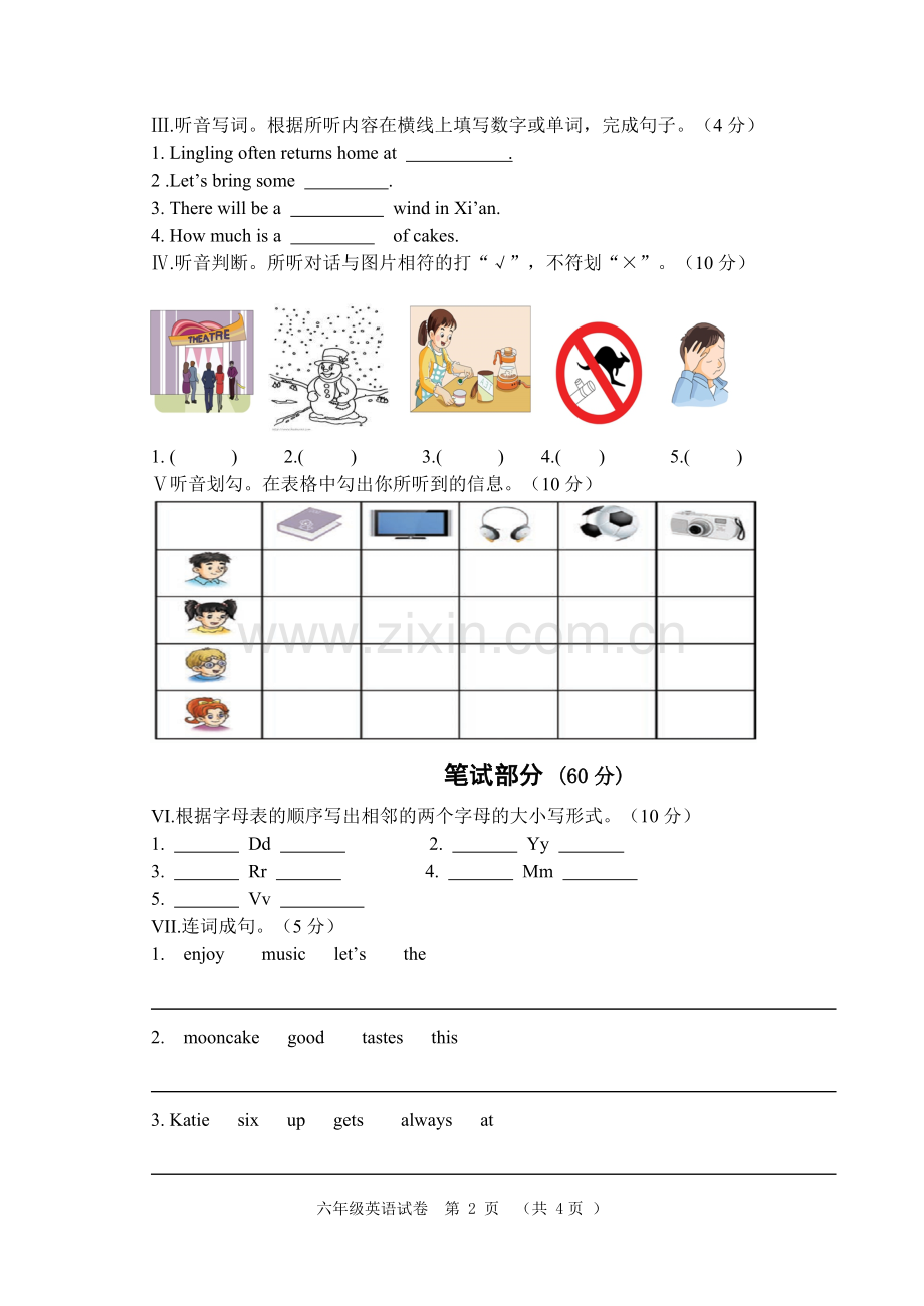 湘少版六年级英语上册期末测试卷.doc_第2页