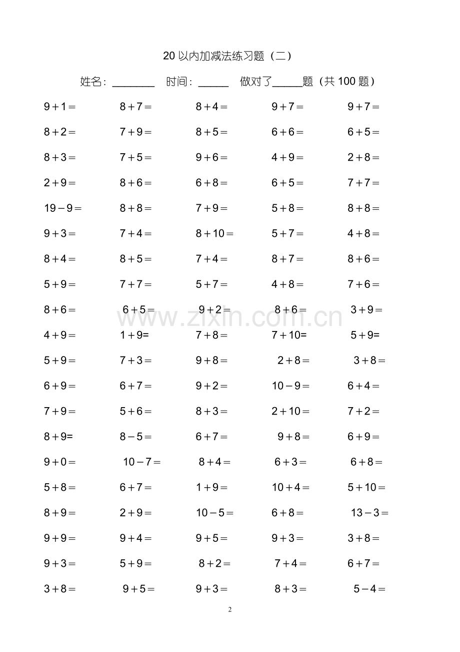 20以内加减法练习题经典版.doc_第2页