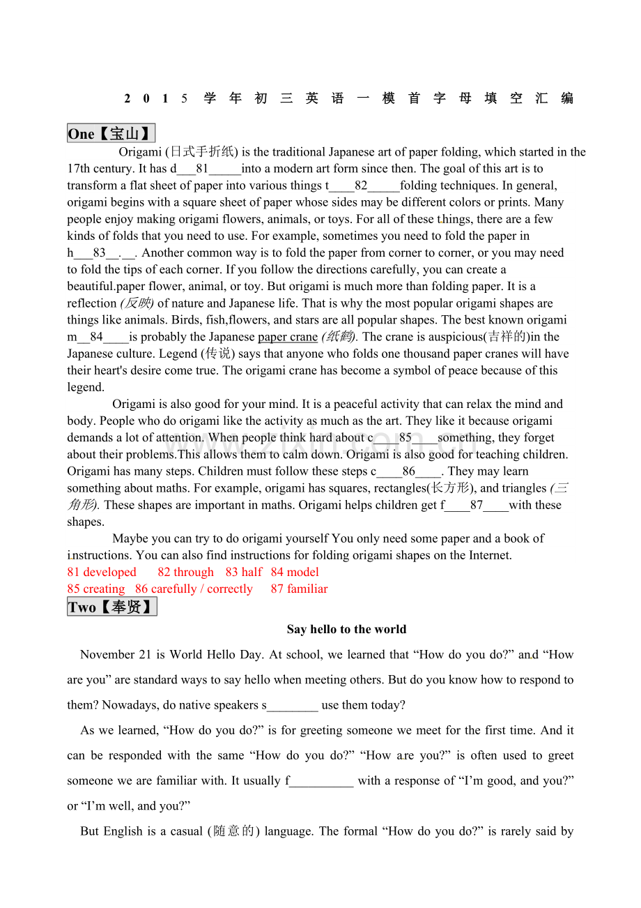 初三首字母填空附答.doc_第1页