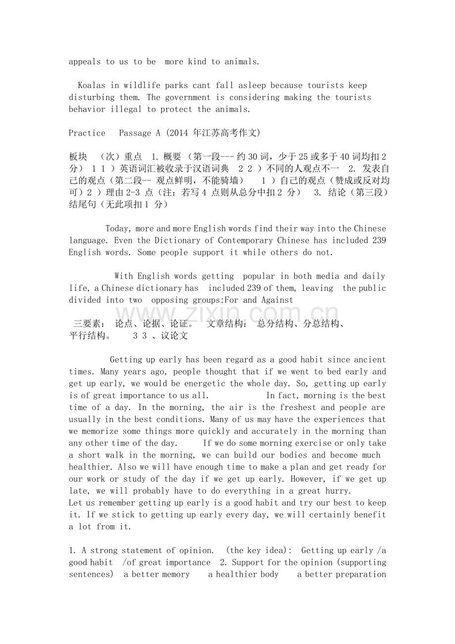 江苏高考英语作文summary-技巧.doc_第3页