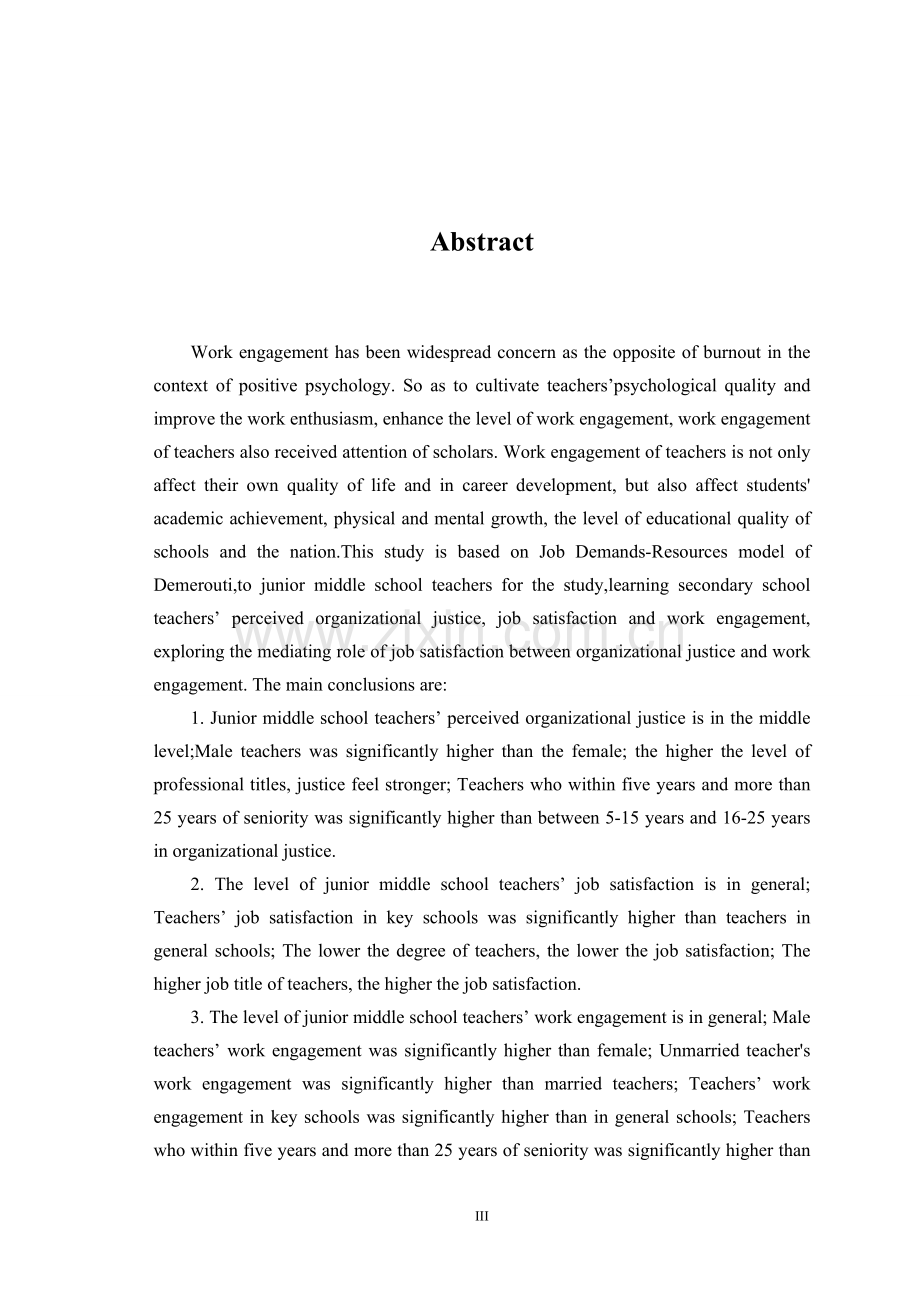 初中教师组织公正感、工作满意度、工作投入及其关系研究.doc_第3页