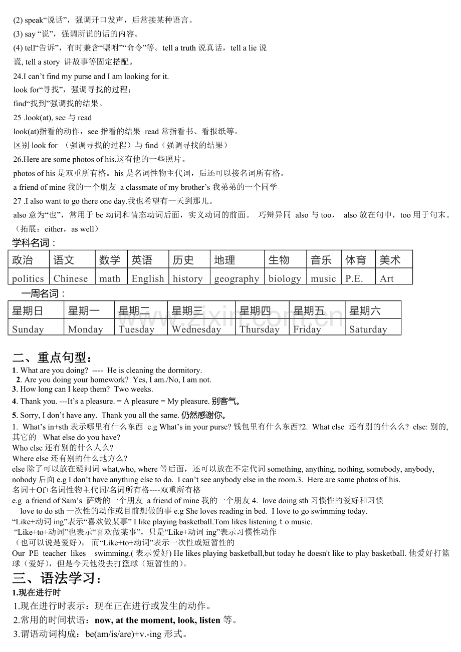 仁爱版七年级英语下册Unit5-topic2重要知识点.doc_第2页