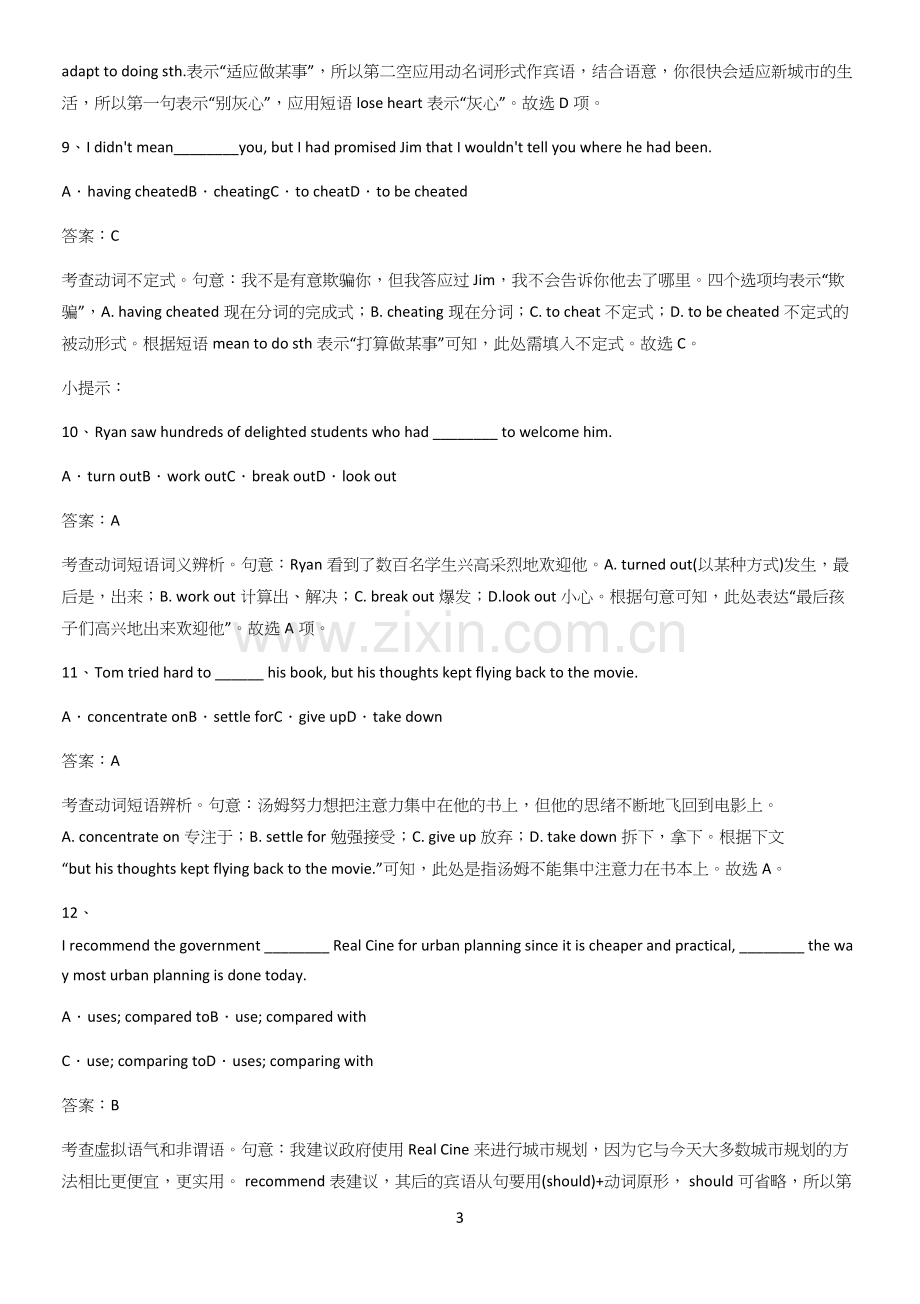 四川省部分中学2023高中英语必修一Unit3SportsandFitness考点精题训练.docx_第3页