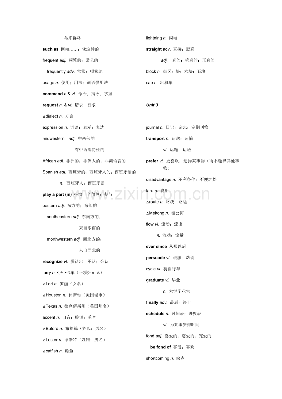 人教版高中英语必修1-5单词表.doc_第3页