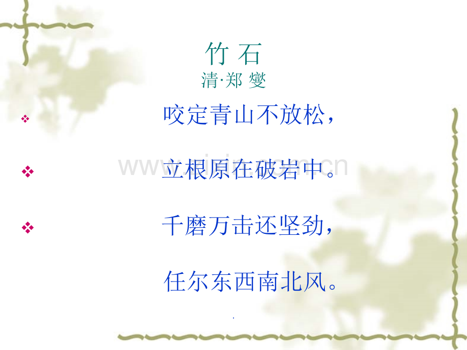 托物言志古诗总汇.ppt_第3页