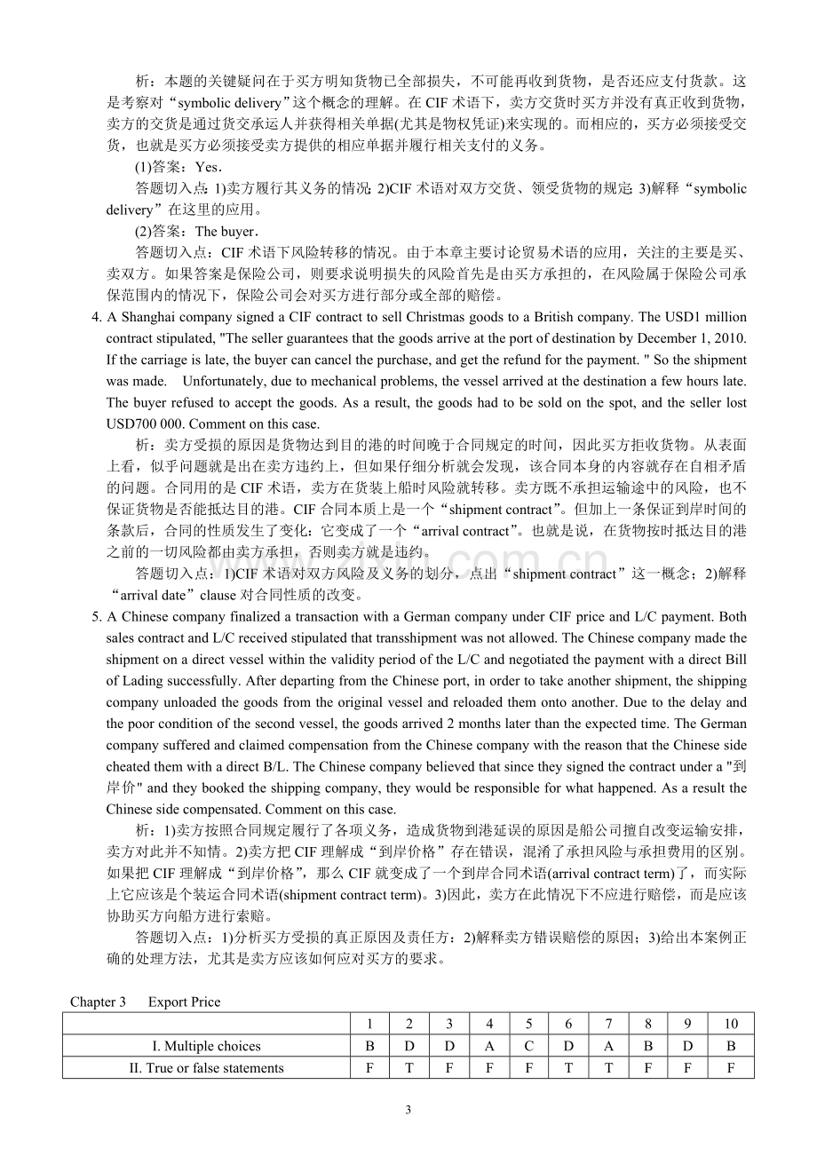 国际贸易实务英文版第二版课后习题答案.doc_第3页