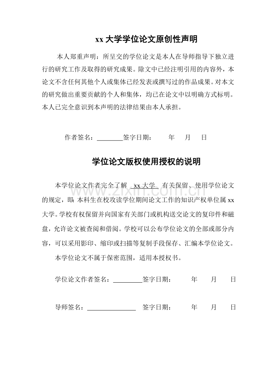 中国产业转型升级之国际借鉴经济管理学院.doc_第2页