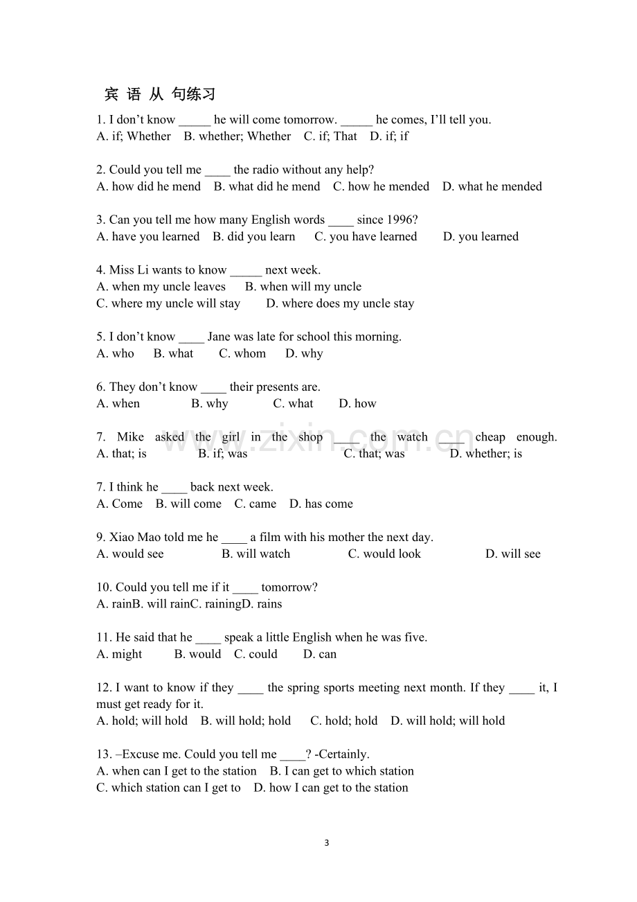 状语从句和宾语从句练习.doc_第3页