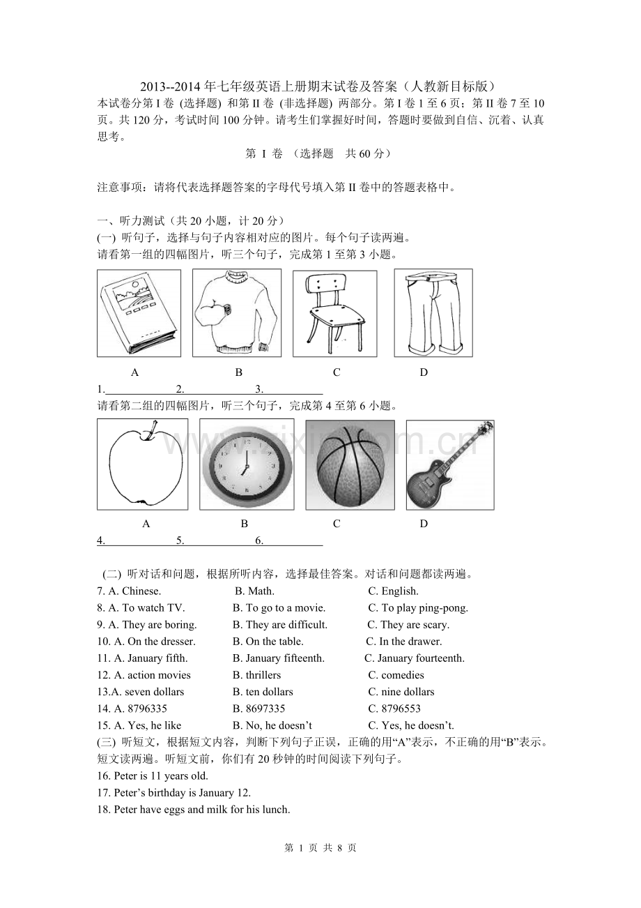 七年级上册英语期末测试卷.doc_第1页