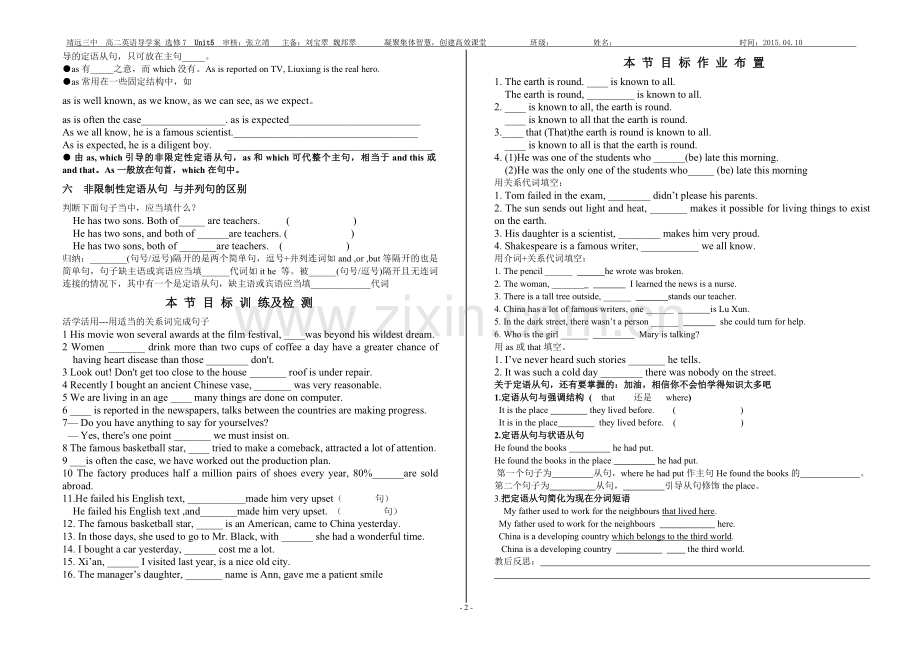 选修7unit5语法导学案.doc_第2页