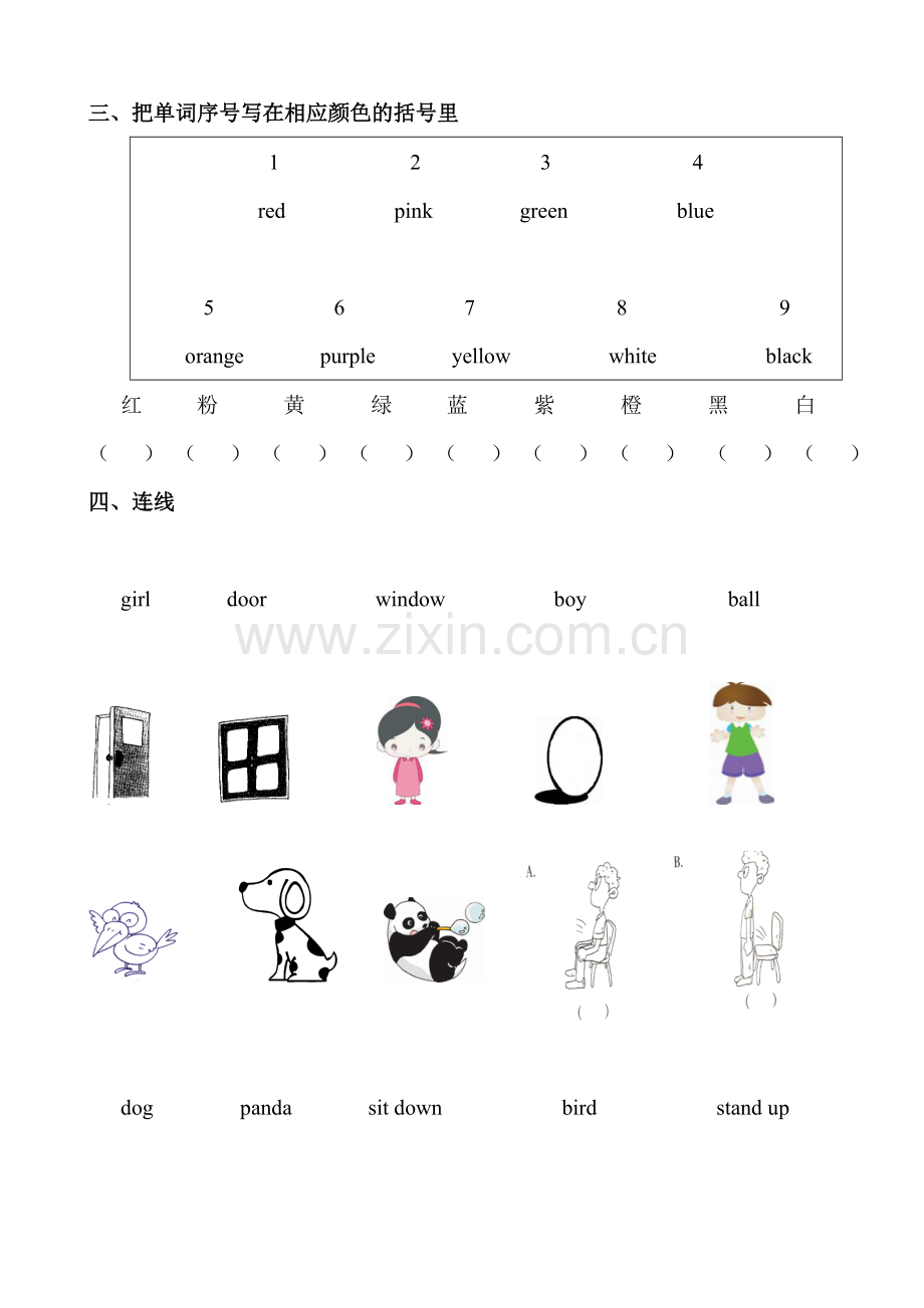 小学一年级英语单词测试题-试卷.doc_第2页