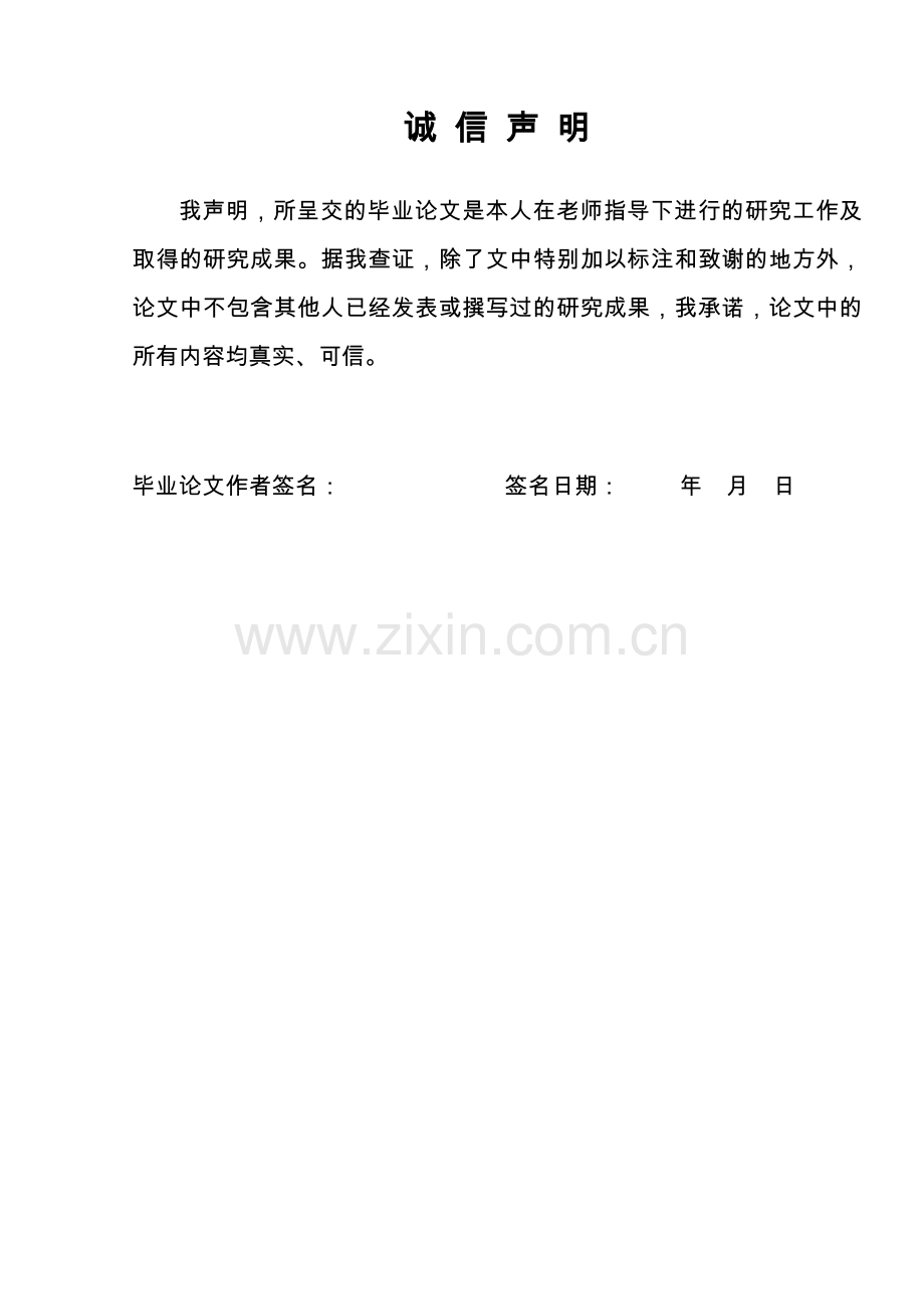 试论潮汕抽纱开窗的表现手法及艺术价值色.doc_第2页