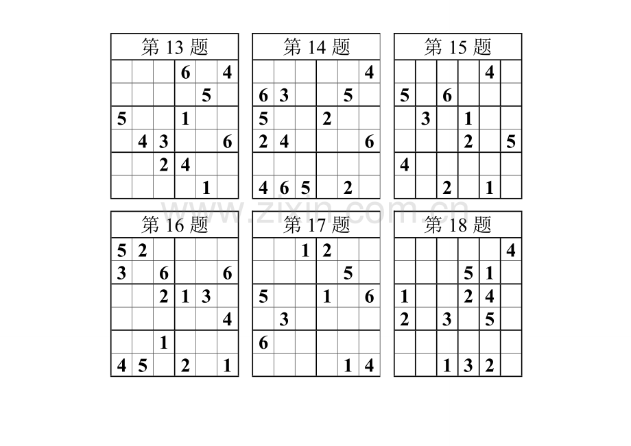 1年级一年级数独100题20160904数学拓展.doc_第3页