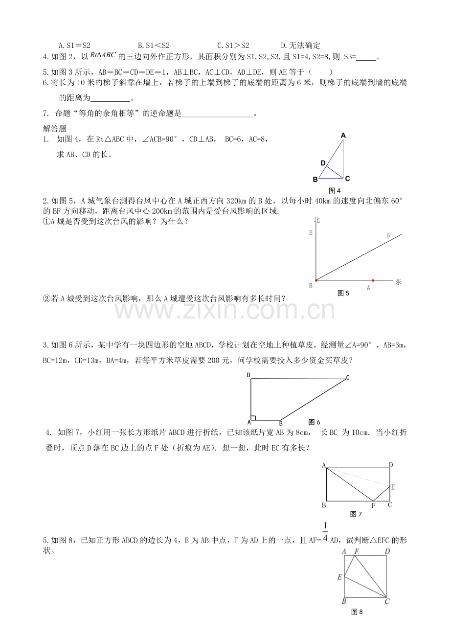 数学八年级下《二次根式》复习测试题(答案).doc_第3页