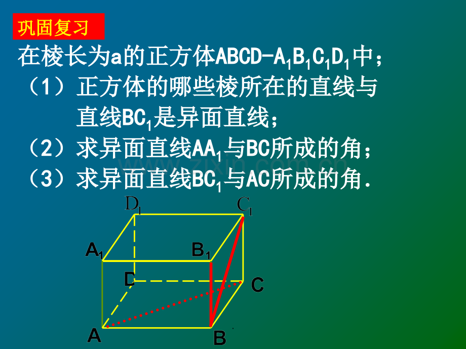 空间中直线与平面之间的位置关系-平面与平面之间的位置关系.ppt_第2页