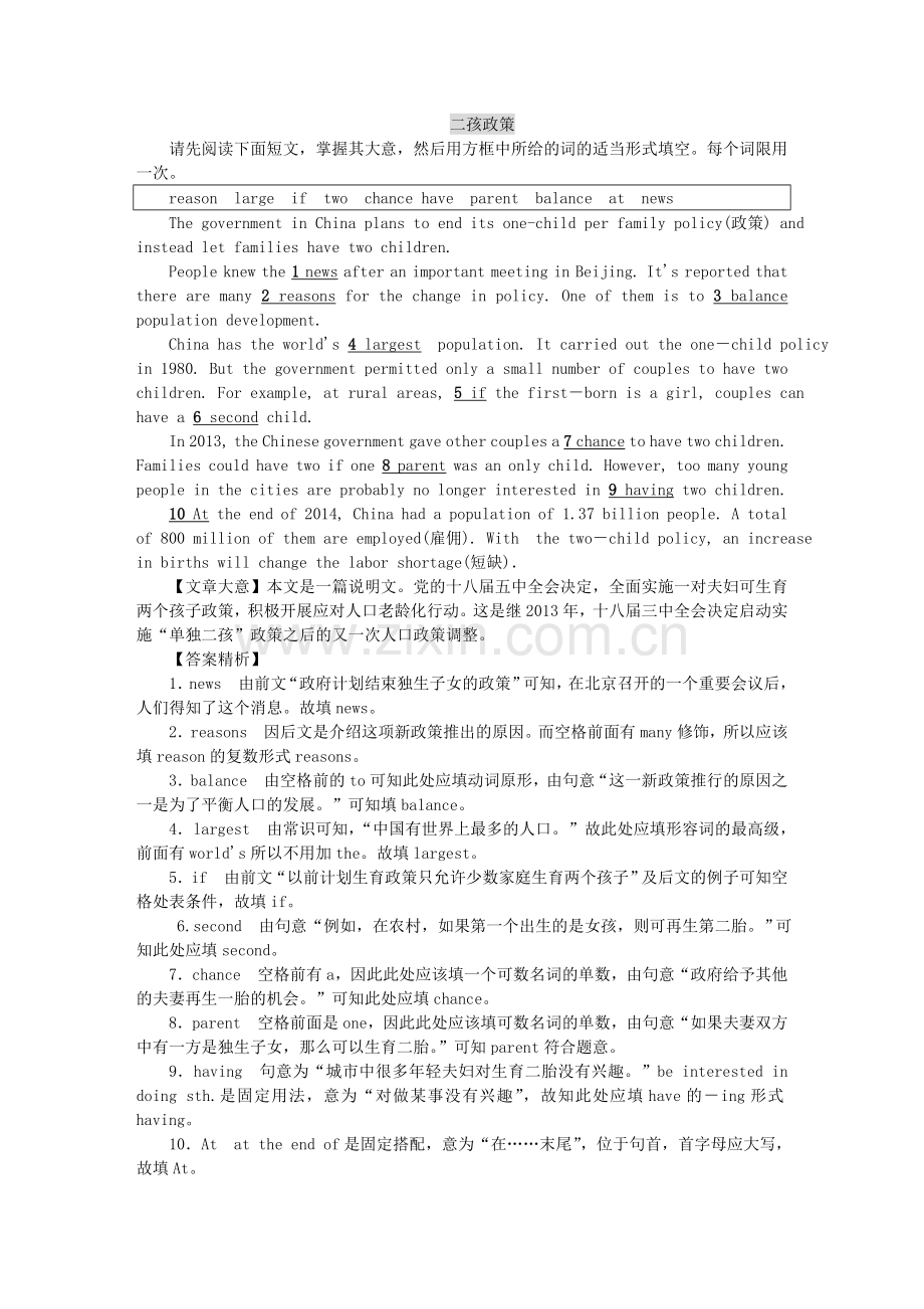 中考英语话题十四安全与守则试题1.doc_第3页