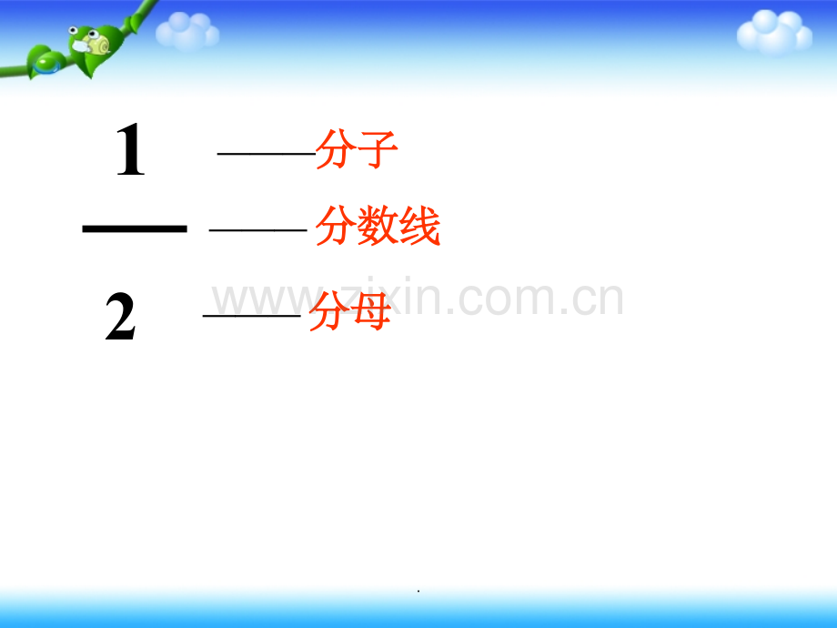 人教版五年级数学下册《分数的意义》.ppt_第2页