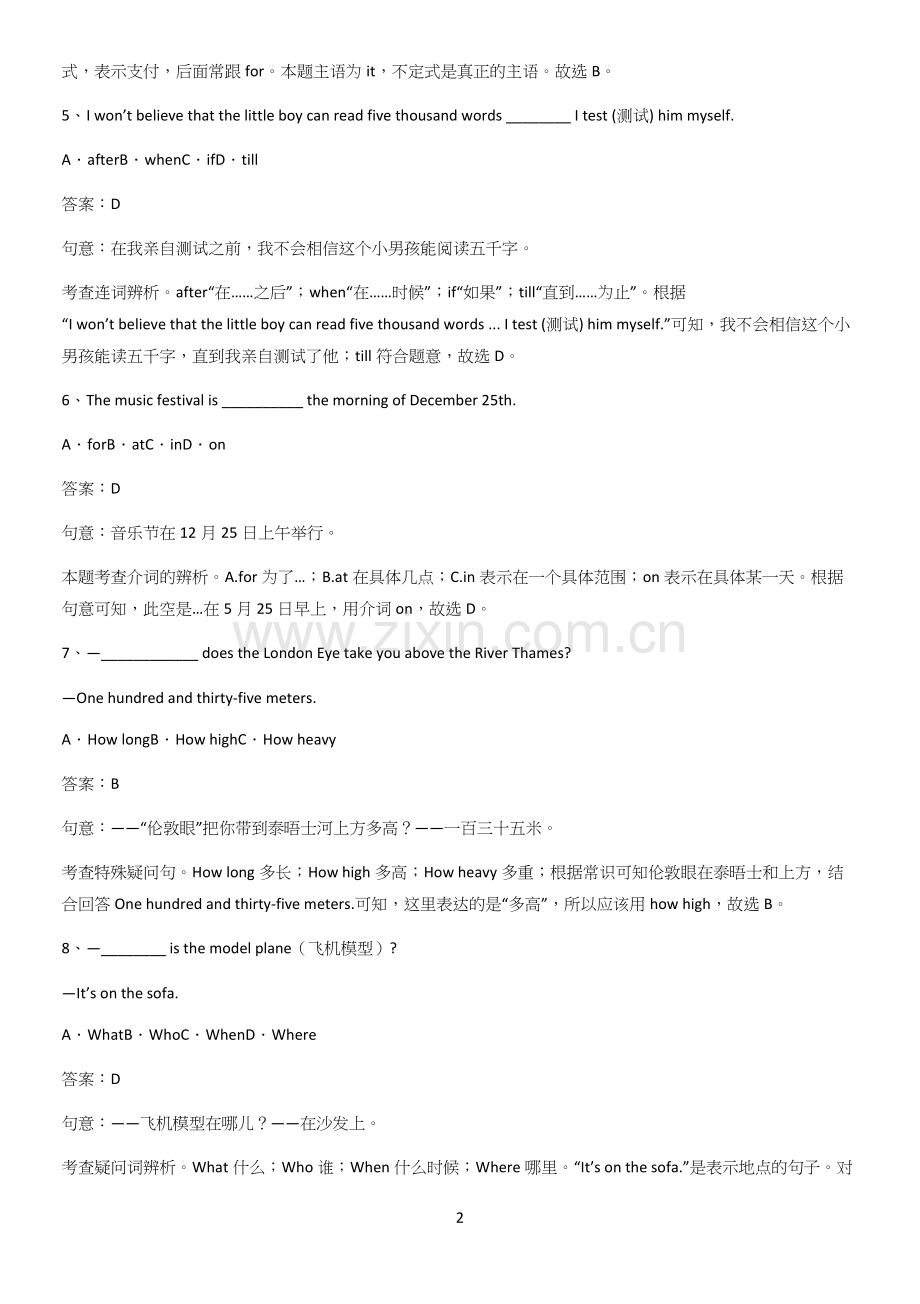 河南省七年级英语上册Unit8Whenisyourbirthday全部重要知识点.docx_第2页