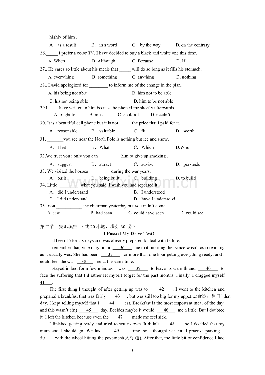 高二英语试卷(2).doc_第3页