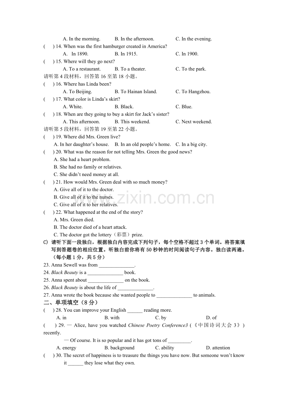 江西省九江市同文中学2018-2019学年九年级上学.doc_第2页