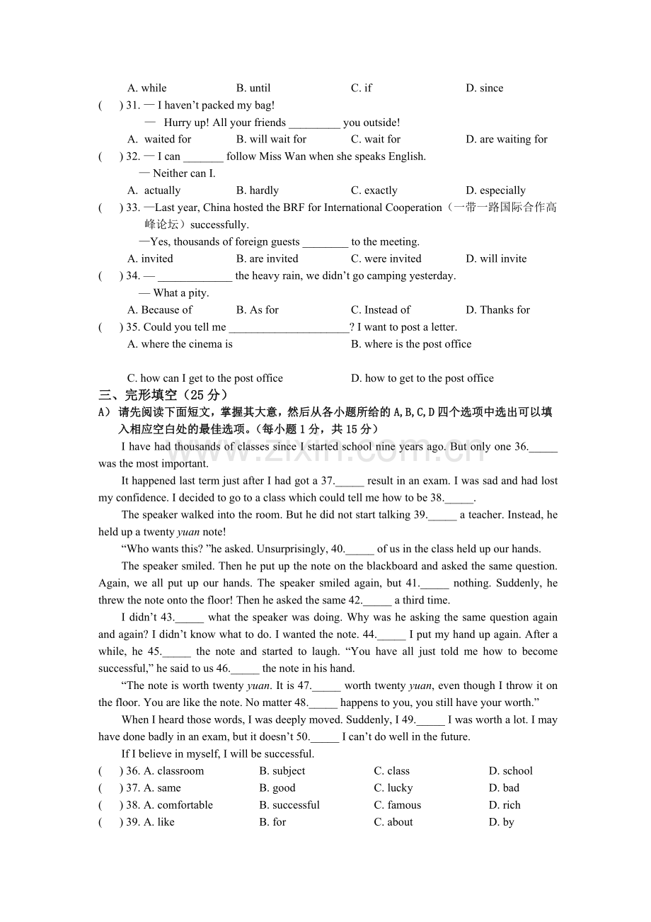 江西省九江市同文中学2018-2019学年九年级上学.doc_第3页