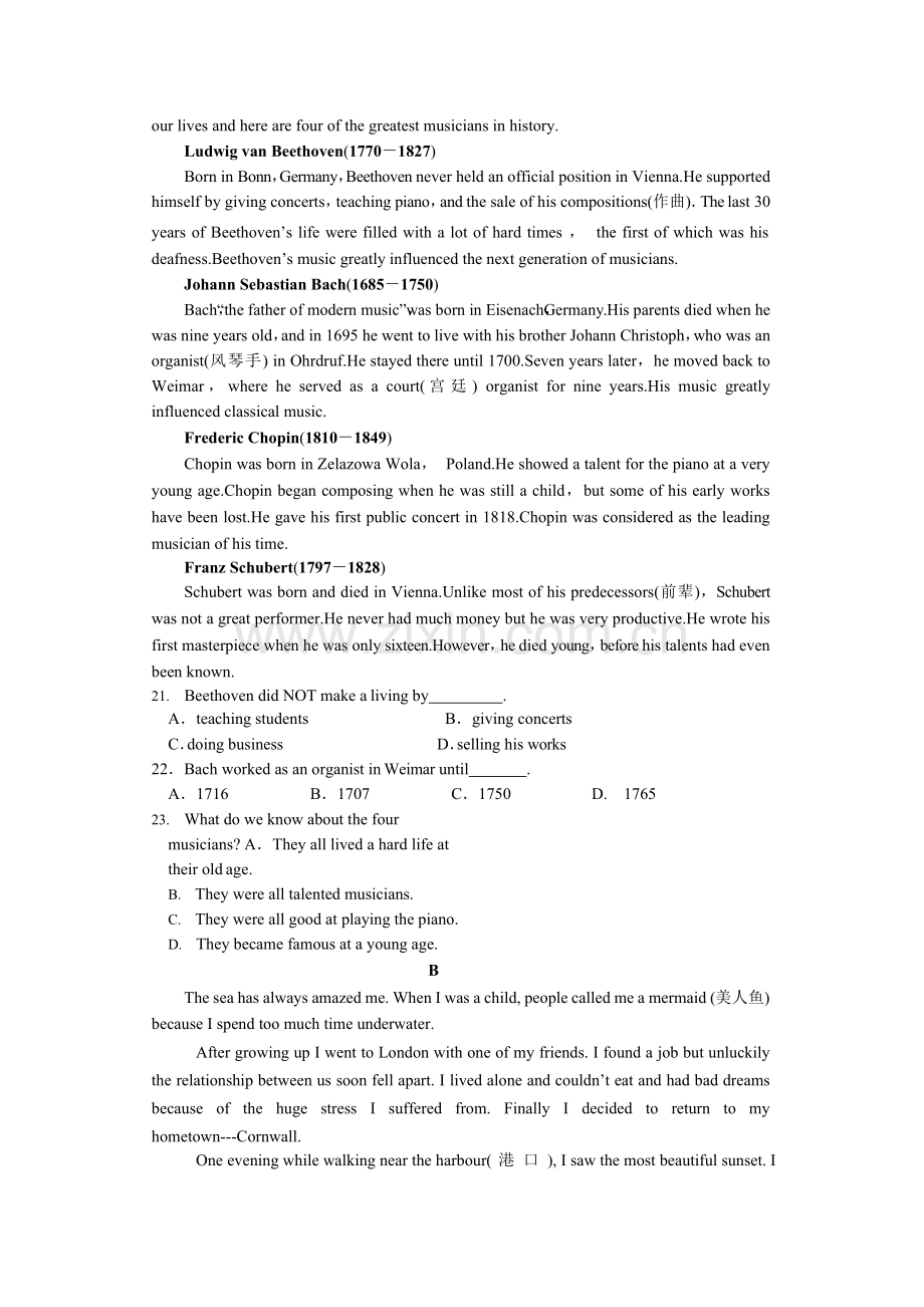 安徽省安庆市五校联盟2018-2019高一下学期期中考试英语试卷.doc_第3页