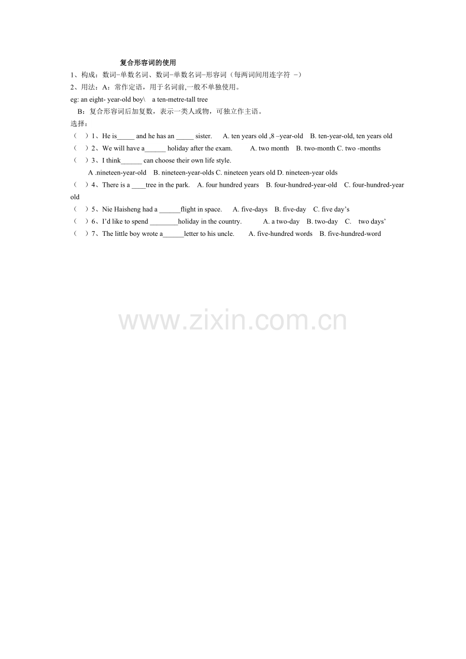 初中英语复合形容词用法和练习doc.doc_第1页