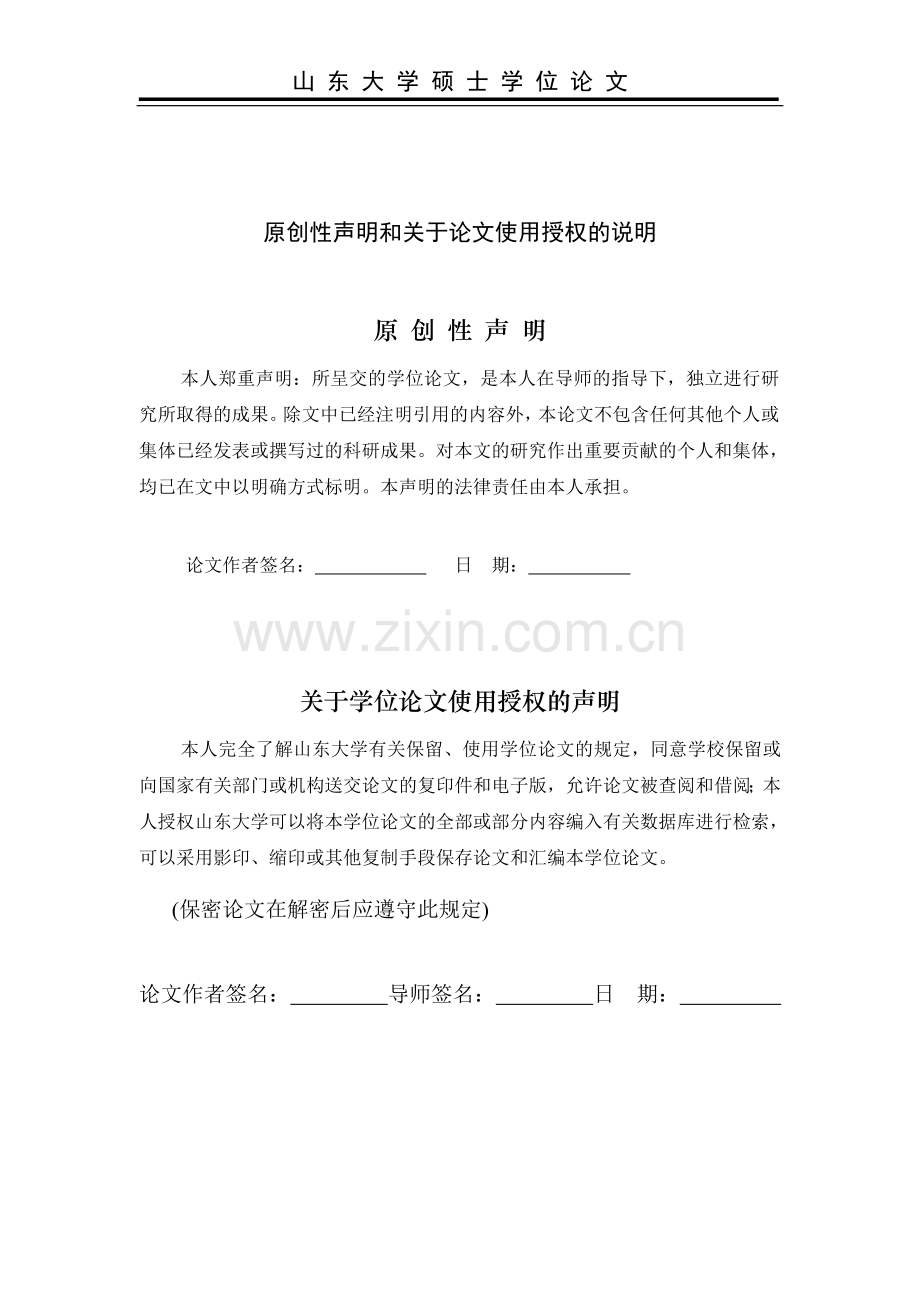 基于j2ee架构的网上试题库系统设计与实现练习题.doc_第2页