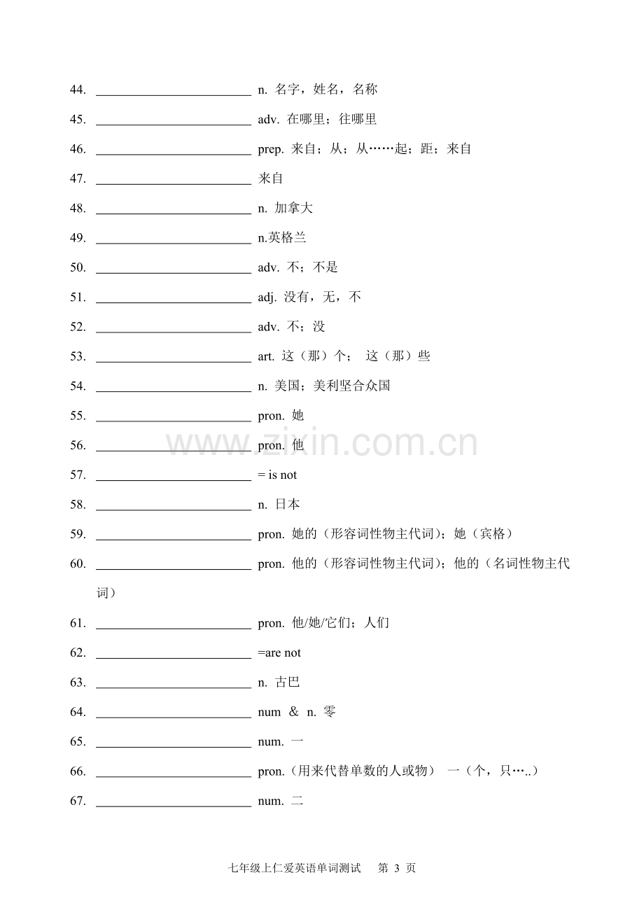 仁爱英语单词测试七年级上册.doc_第3页