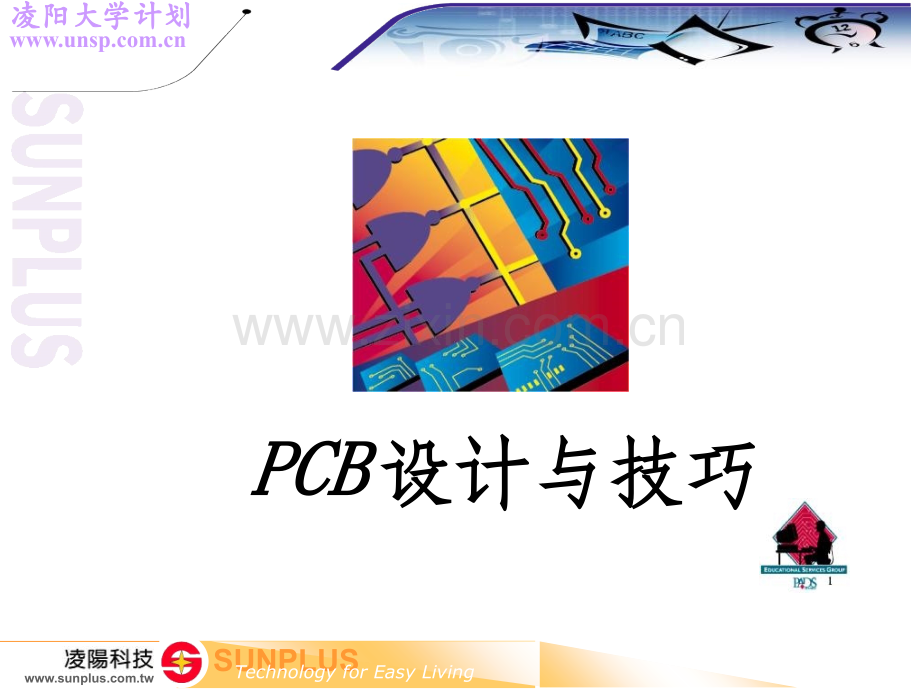 《CB设计与技巧》PPT课件.ppt_第1页