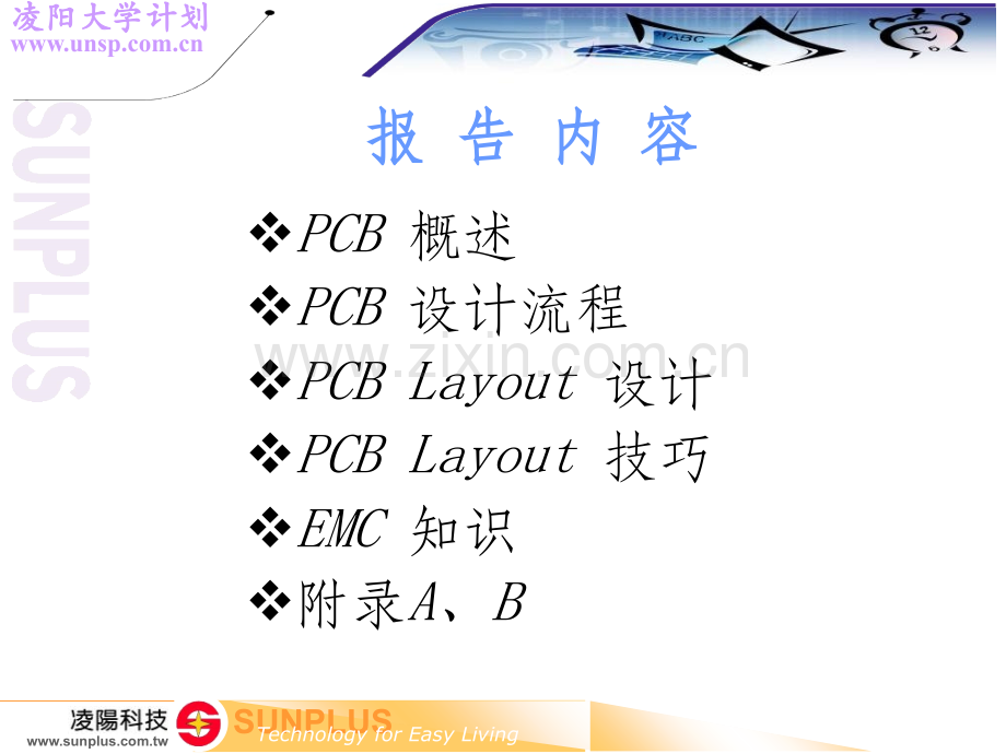 《CB设计与技巧》PPT课件.ppt_第2页