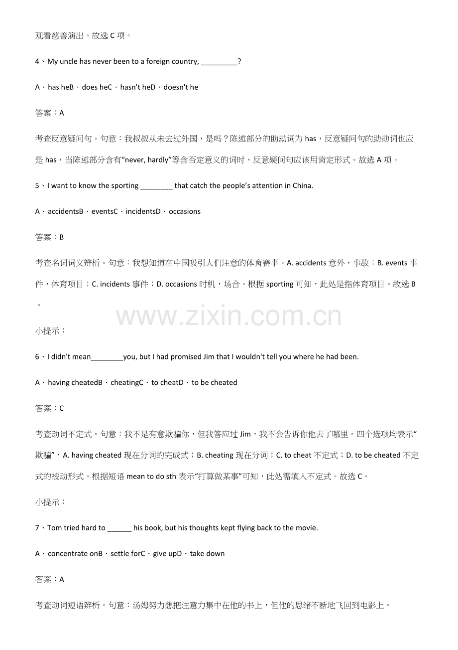 全国通用版高中英语必修一Unit3SportsandFitness知识点题库.docx_第2页