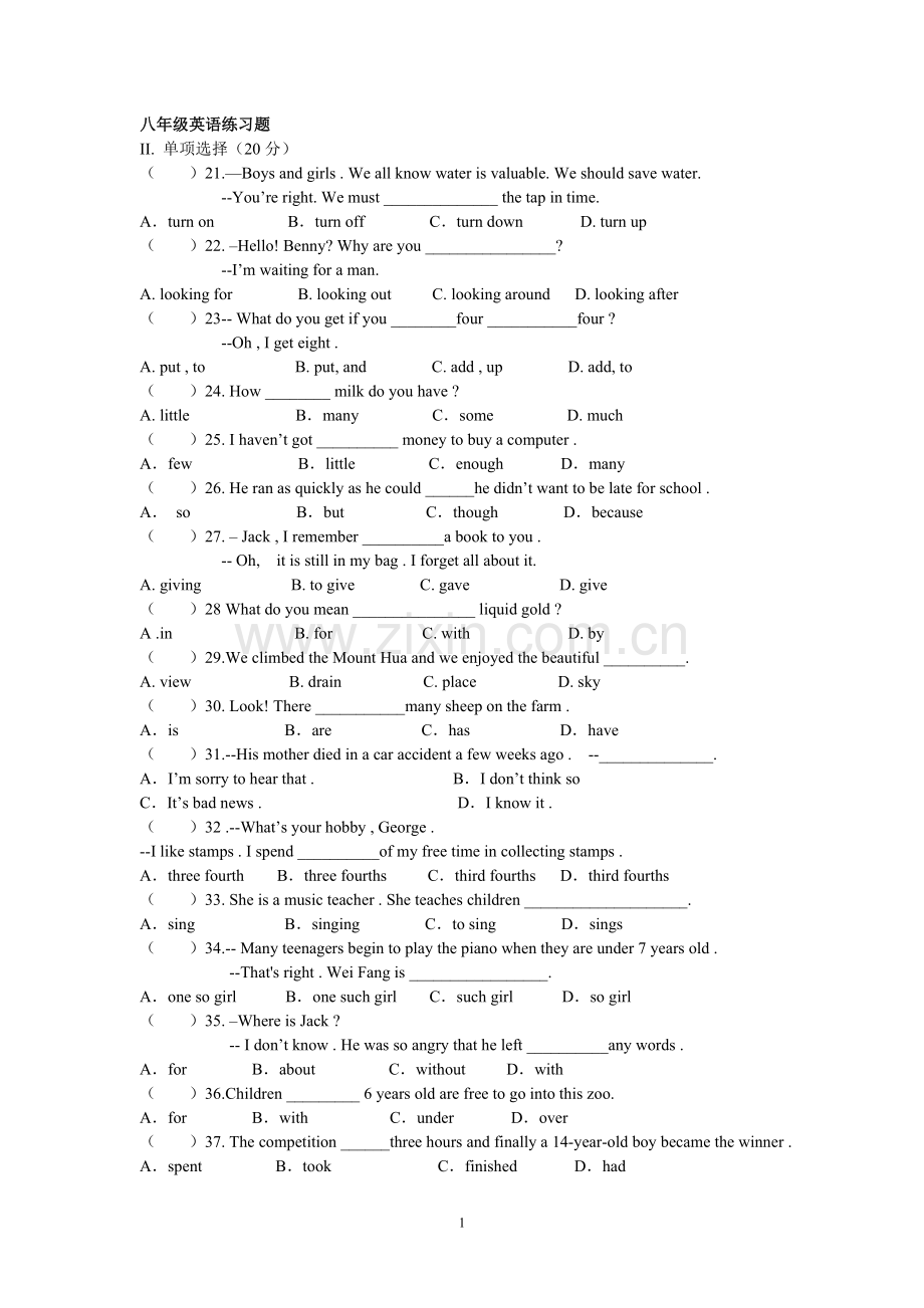 深圳牛津版八年级第一学期期中英语试题(附答案.doc_第1页