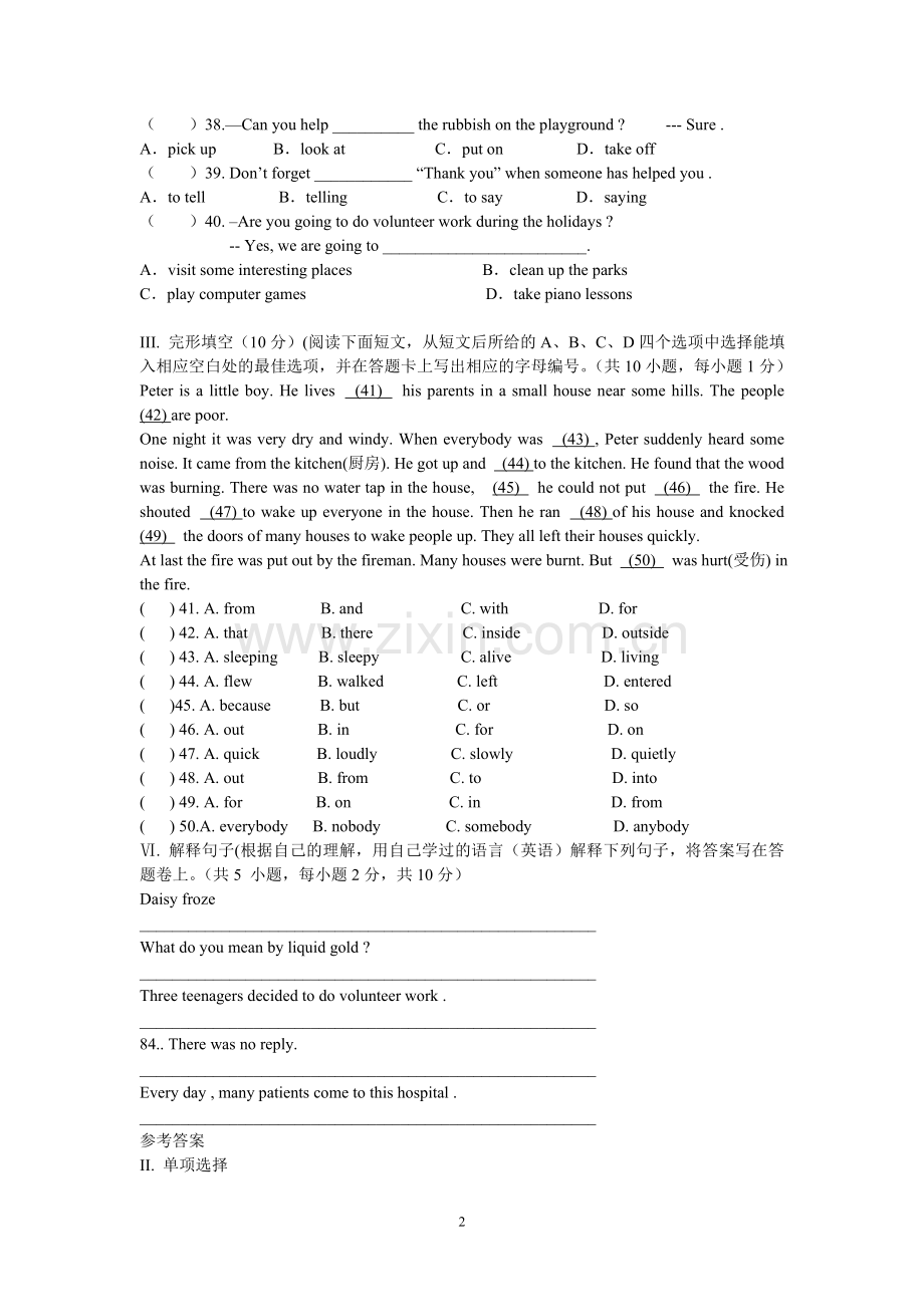 深圳牛津版八年级第一学期期中英语试题(附答案.doc_第2页