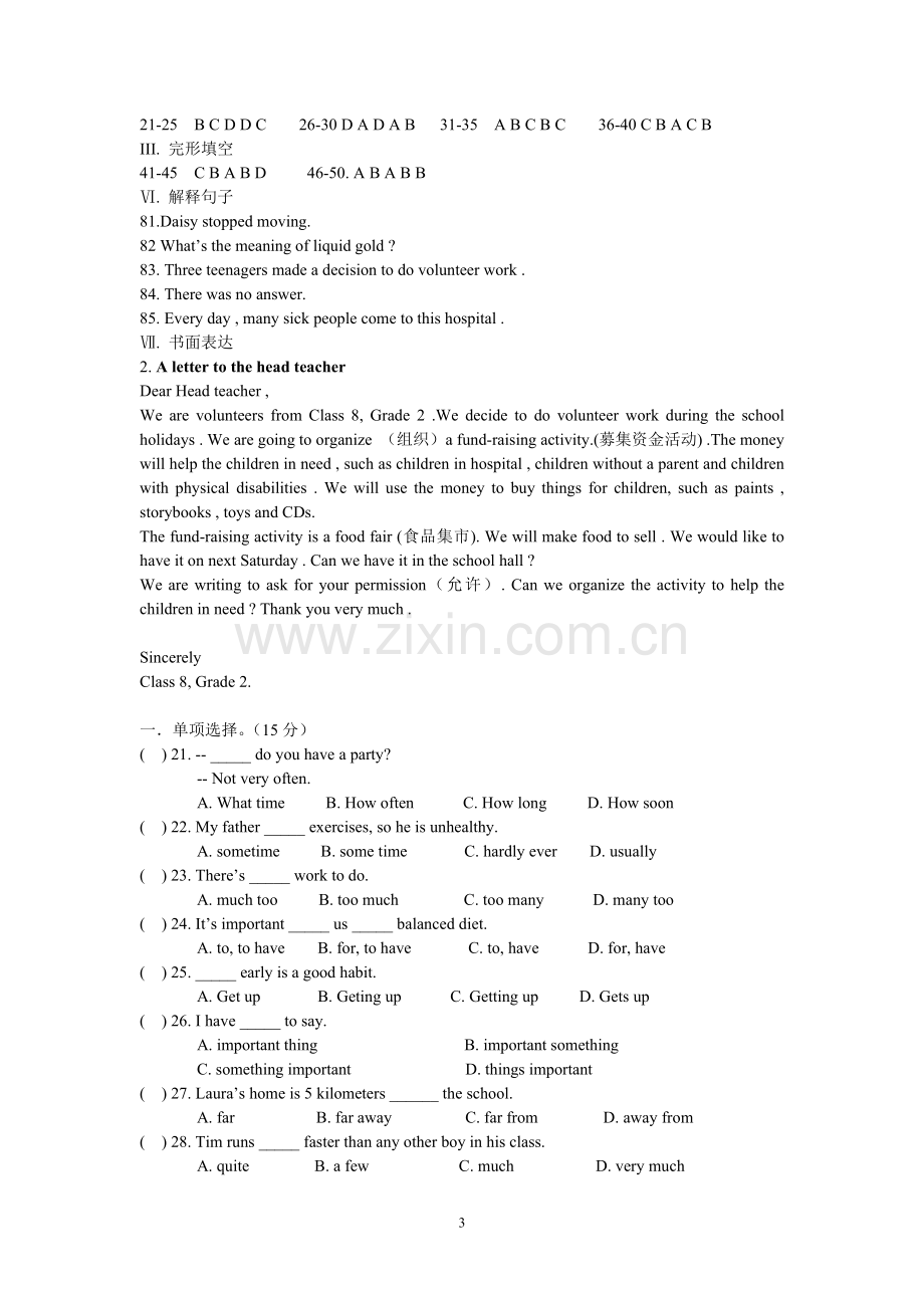 深圳牛津版八年级第一学期期中英语试题(附答案.doc_第3页