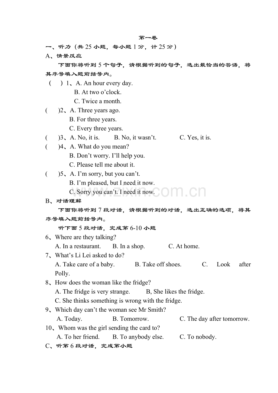 初三英语模拟试题2.doc_第1页