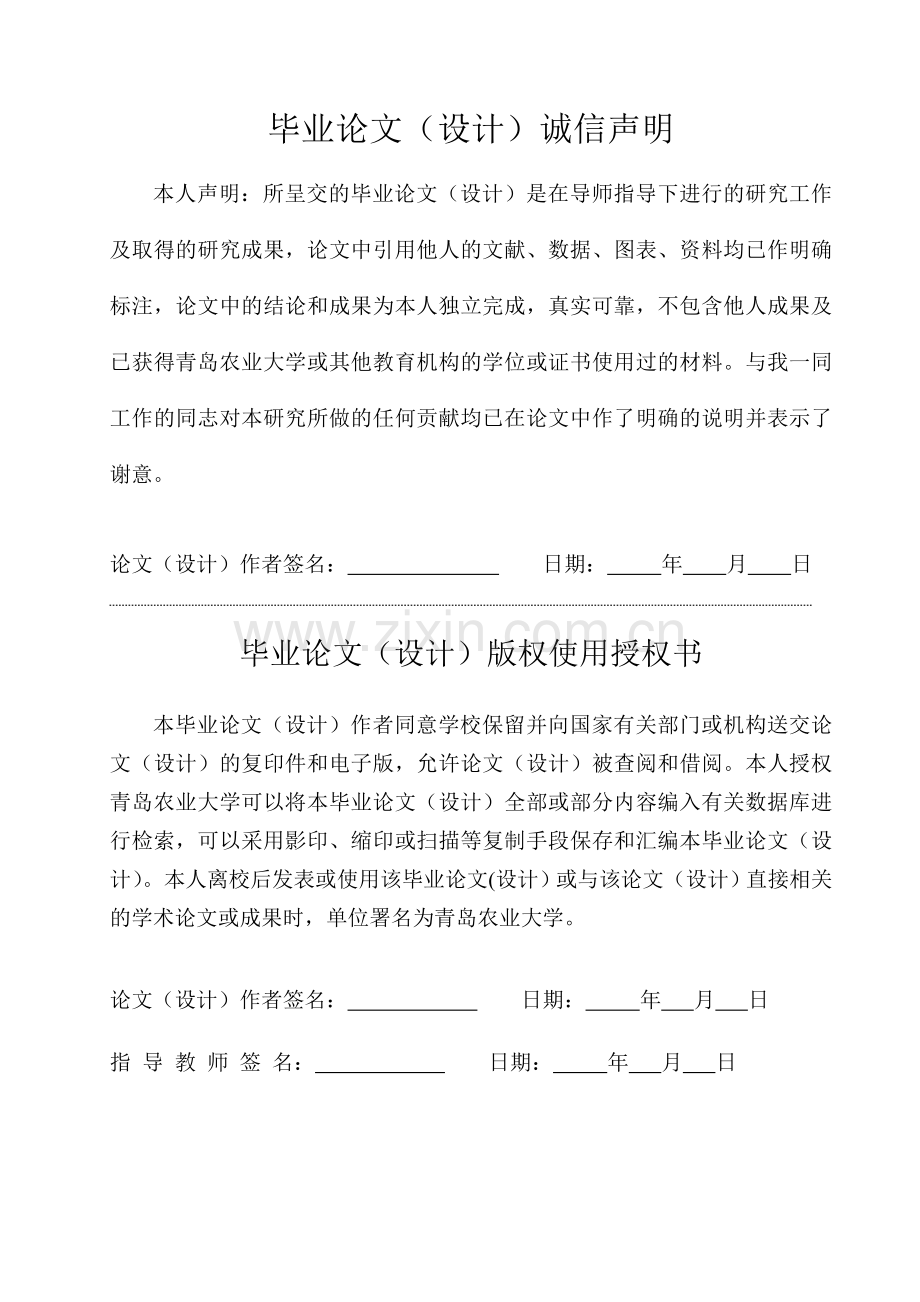 学位论文-—km173机体钻扩挺柱孔机床工件工序图和夹具设计.doc_第2页