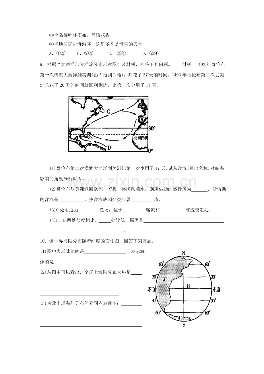 区域地理—世界地理(北美)练习题1.doc_第3页