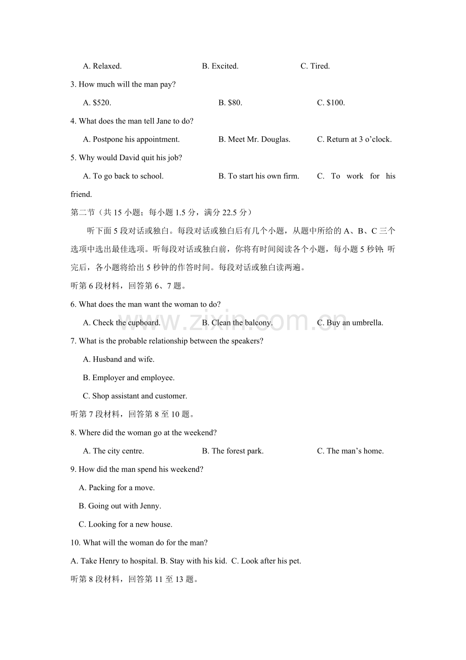 2019年全国Ⅲ卷英语高考真题.doc_第2页