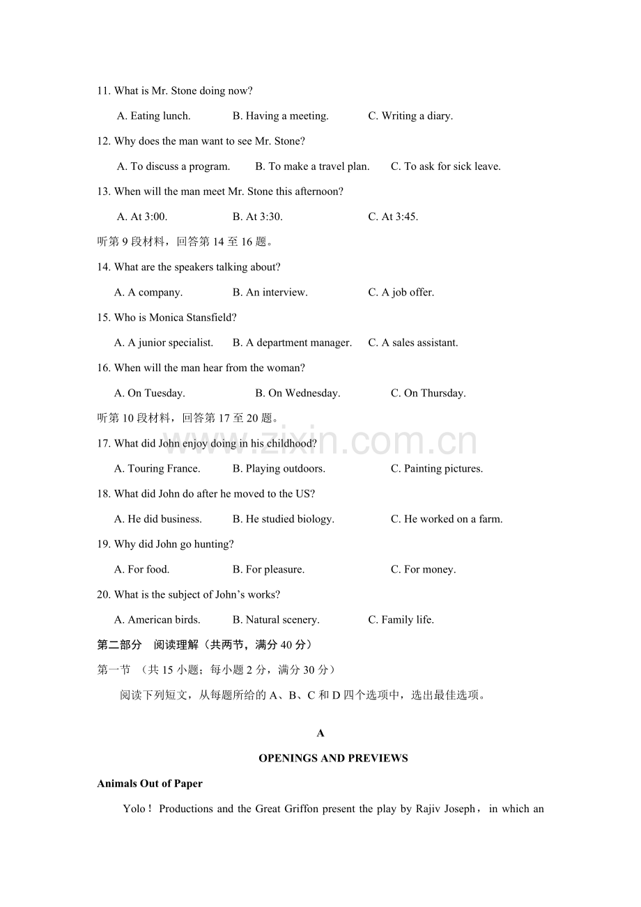 2019年全国Ⅲ卷英语高考真题.doc_第3页