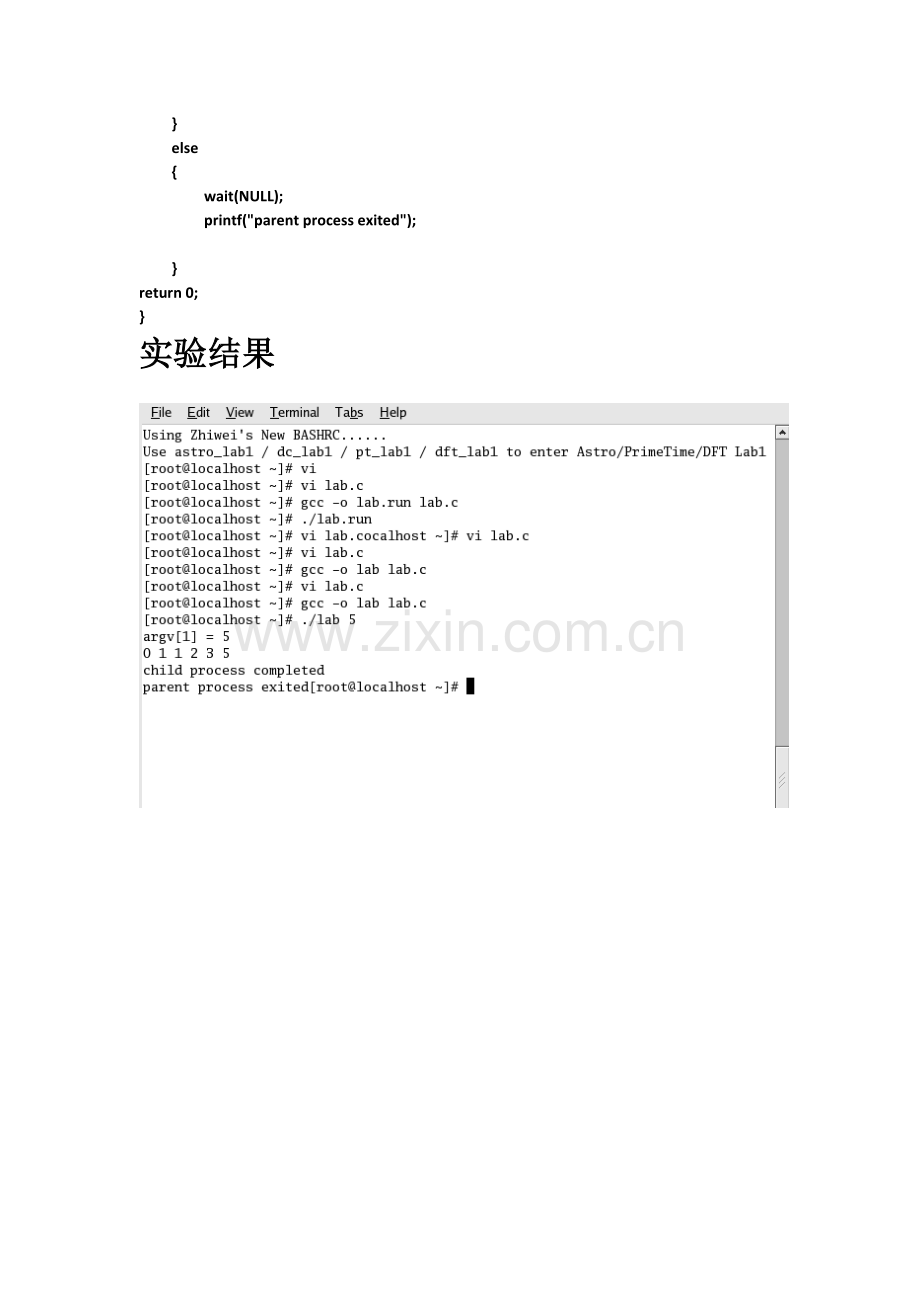 使用fork()调用计算Fibonacci数列.doc_第3页