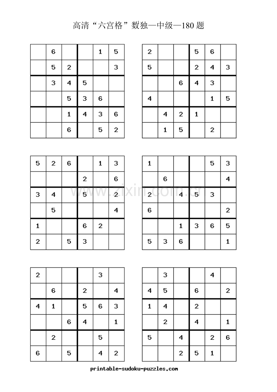 高清-六宫格-数独-中级-180题.doc_第1页