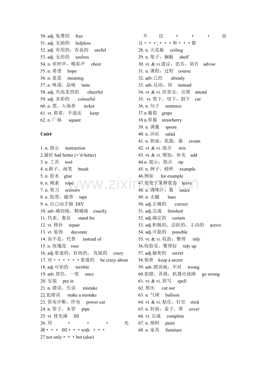 苏教版(译林版)八年级英语单词表(上册)(2).doc_第3页