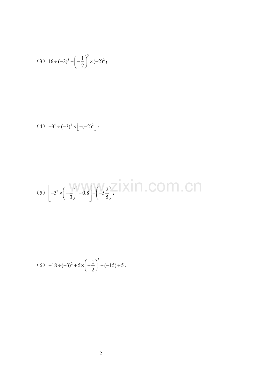 3-有理数乘方及混合运算(习题及答案).doc_第2页